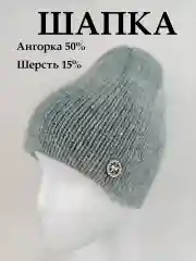 Бирюзовый шапка женская вязаная из ангоры