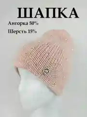 Розовый шапка женская вязаная из ангоры