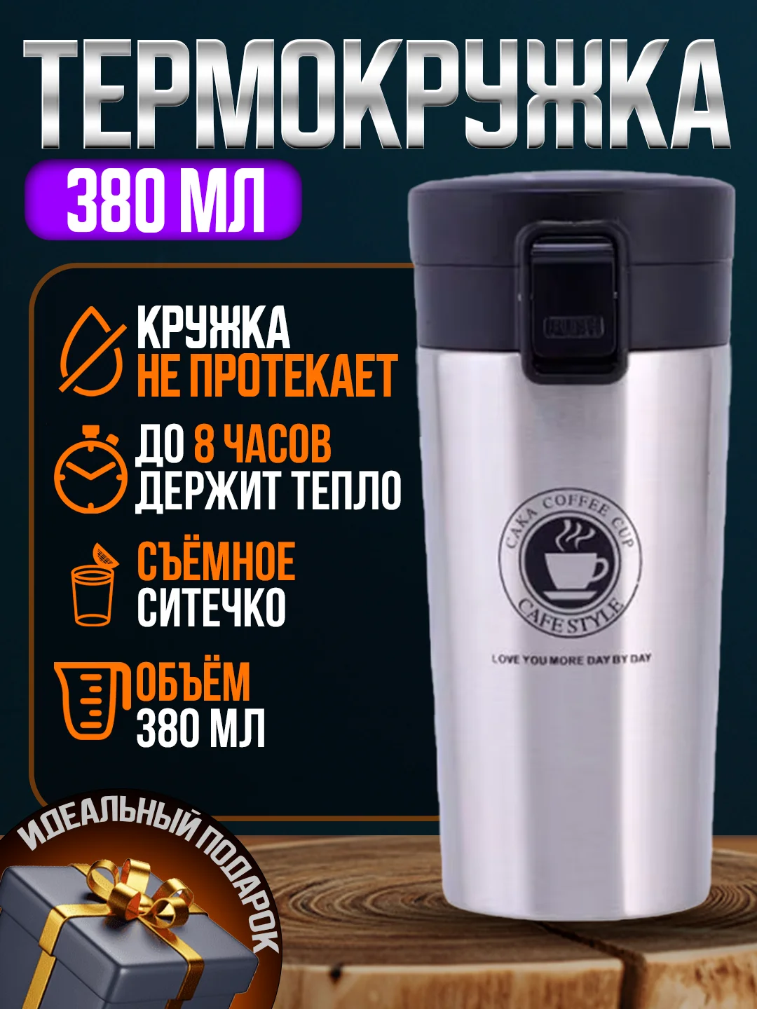 Серебряный термокружка универсальная автомобильная