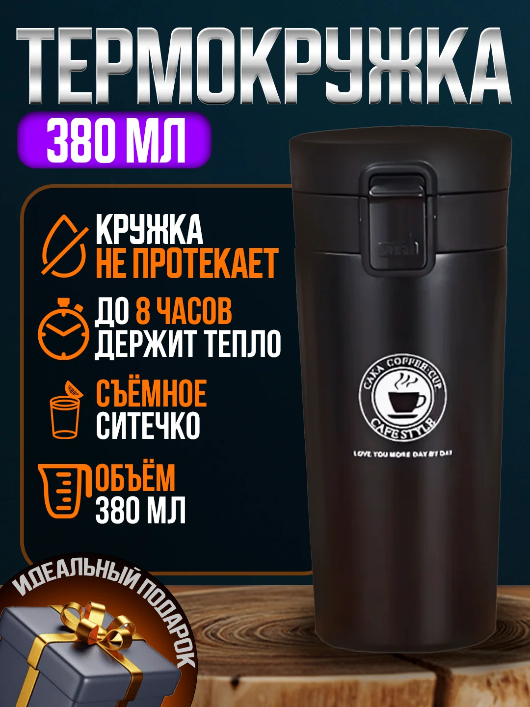 Хром термокружка универсальная автомобильная