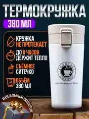 Прозрачный термокружка универсальная автомобильная