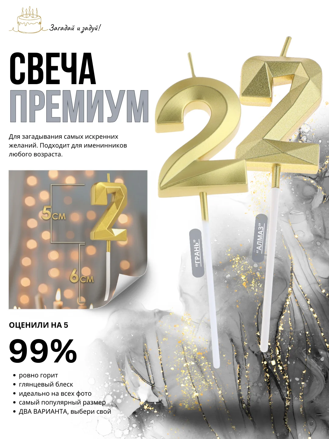 Золотой свеча-цифра 1,2,3,4,5,6,7,8,9 на ножке "Премиум"