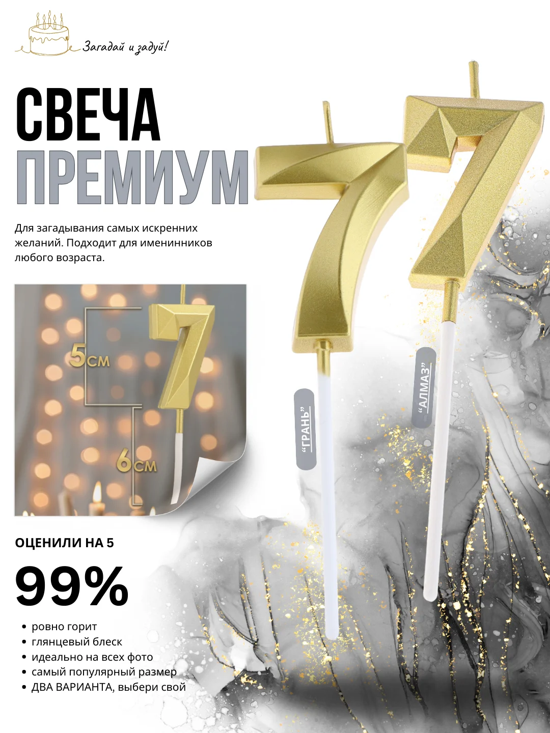 Золотой свеча-цифра 1,2,3,4,5,6,7,8,9 на ножке "Премиум"