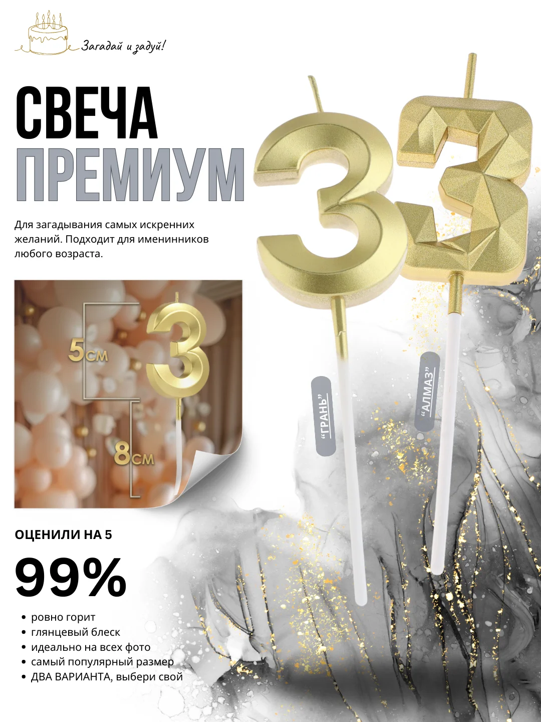 Золотой свеча-цифра 1,2,3,4,5,6,7,8,9 на ножке "Премиум"