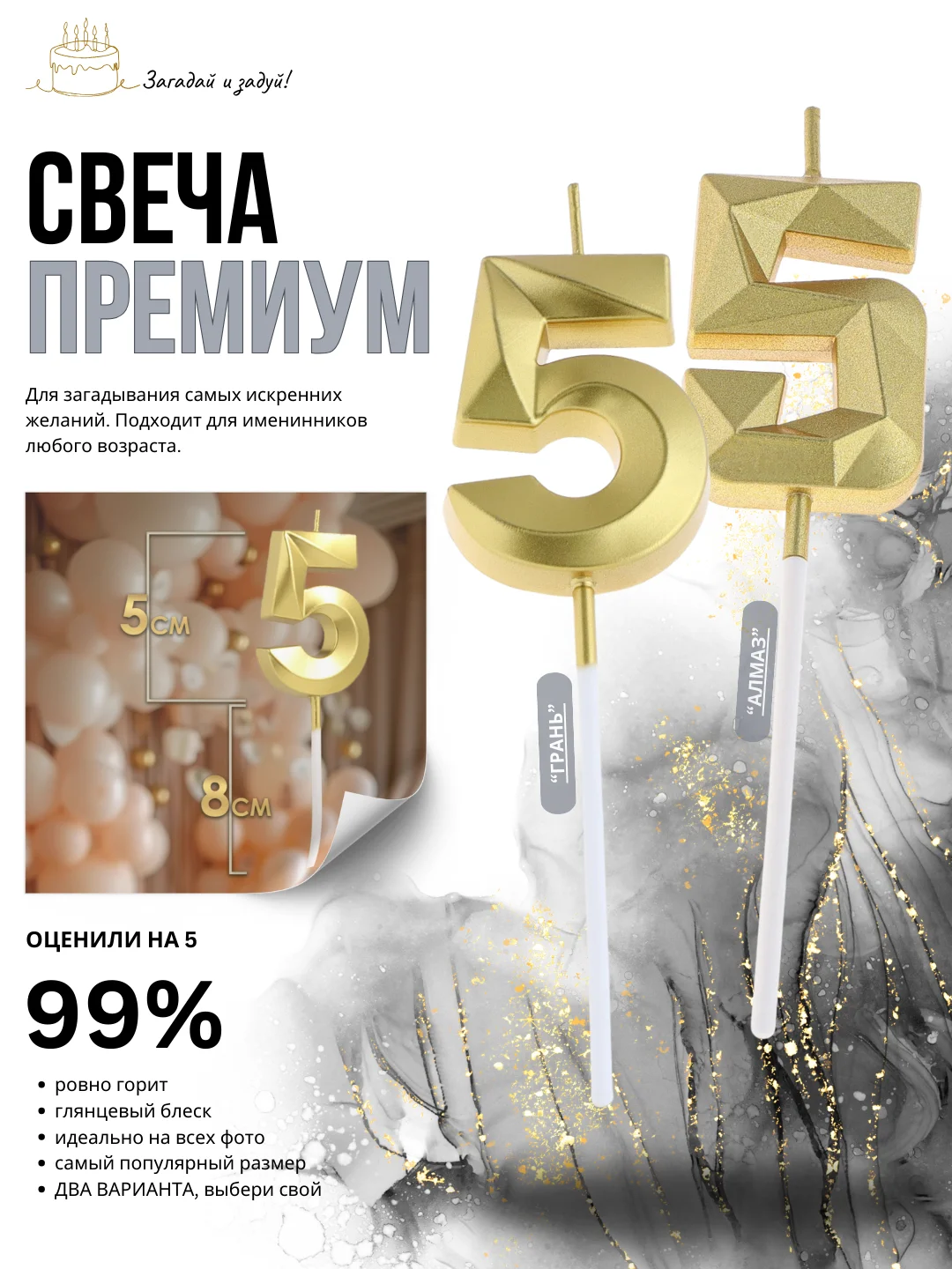 Золотой свеча-цифра 1,2,3,4,5,6,7,8,9 на ножке "Премиум"