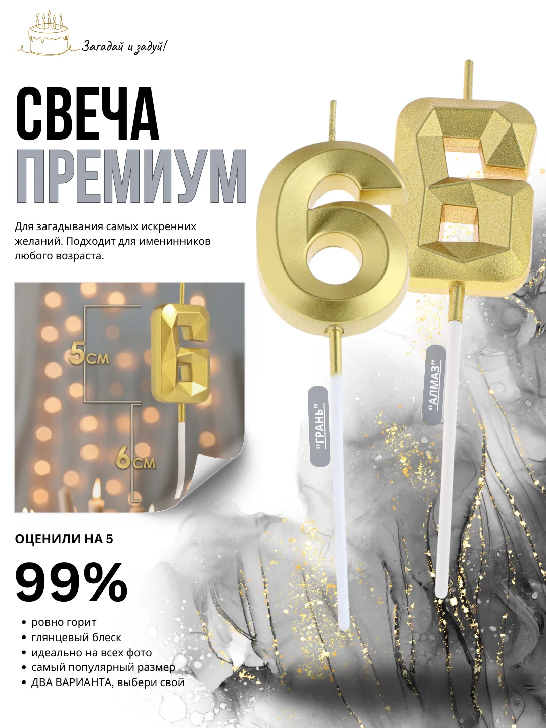 Золотой свеча-цифра 1,2,3,4,5,6,7,8,9 на ножке "Премиум"