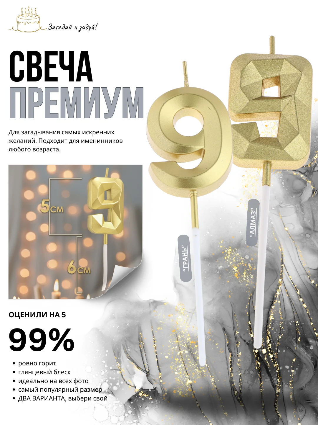 Золотой свеча-цифра 1,2,3,4,5,6,7,8,9 на ножке "Премиум"