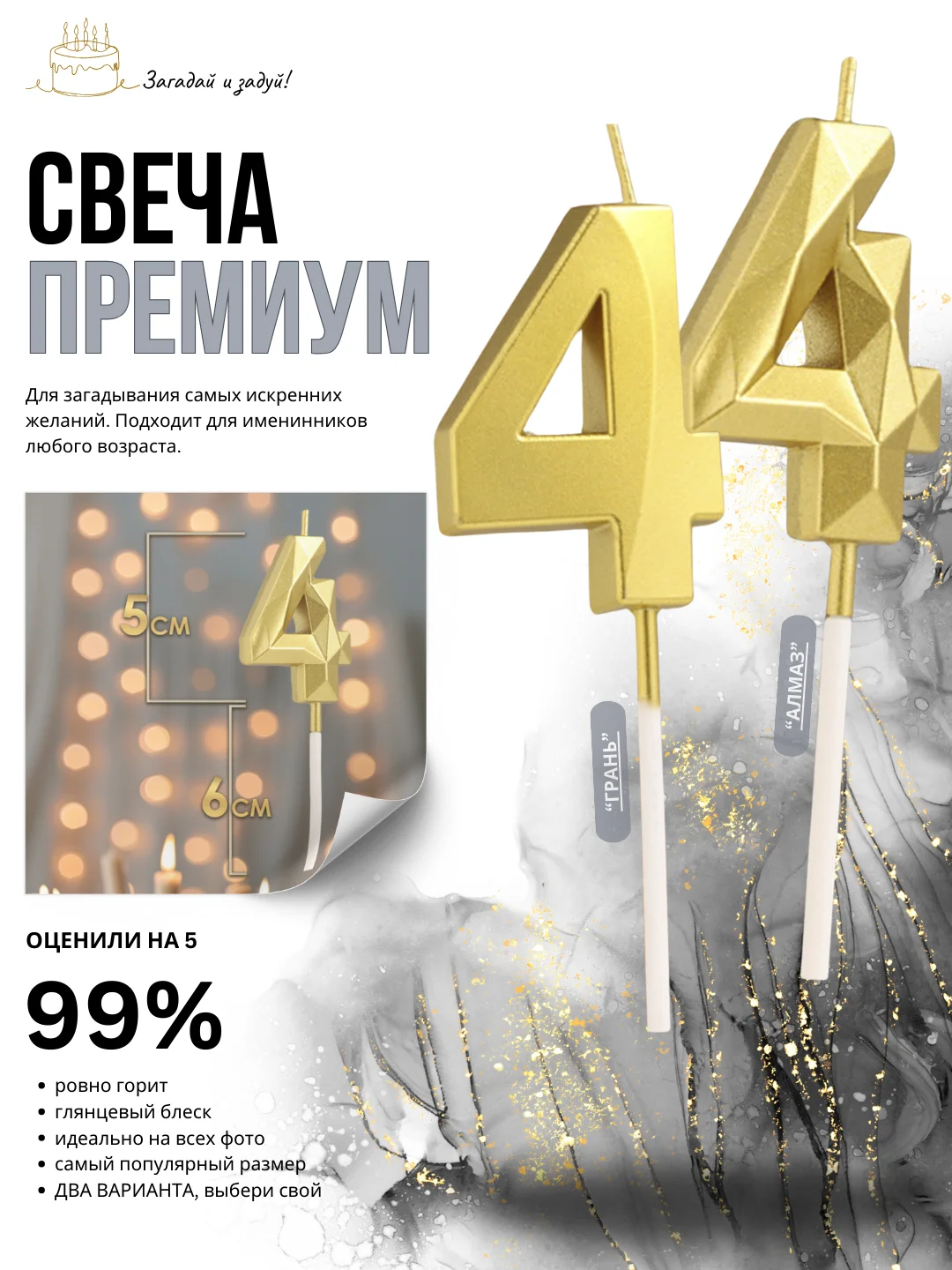 Золотой свеча-цифра 1,2,3,4,5,6,7,8,9 на ножке "Премиум"