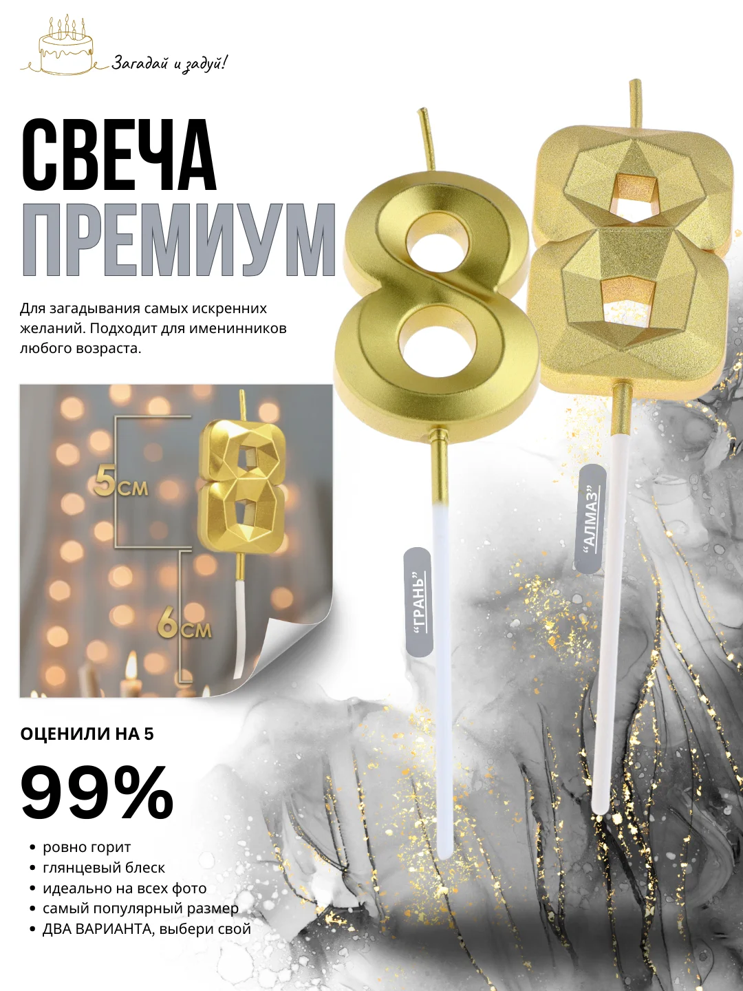 Золотой свеча-цифра 1,2,3,4,5,6,7,8,9 на ножке "Премиум"