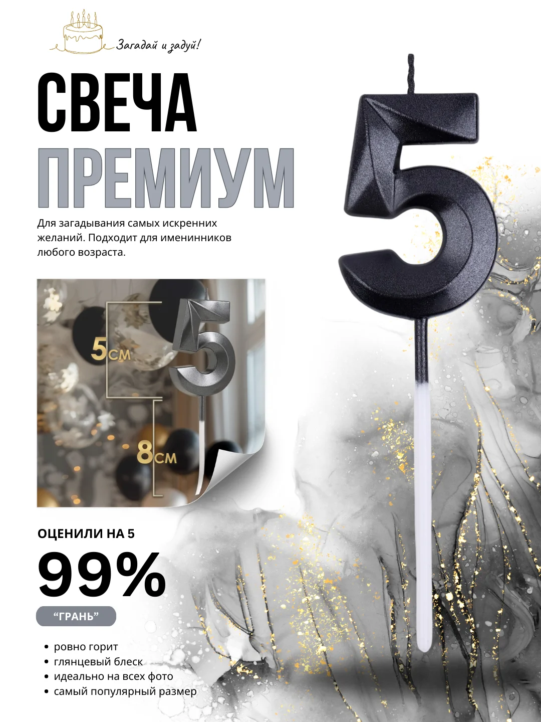 Черный свеча-цифра 1,2,3,4,5,6,7,8,9 на ножке "Премиум"
