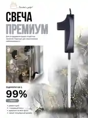 Черный свеча-цифра 1,2,3,4,5,6,7,8,9 на ножке "Премиум"