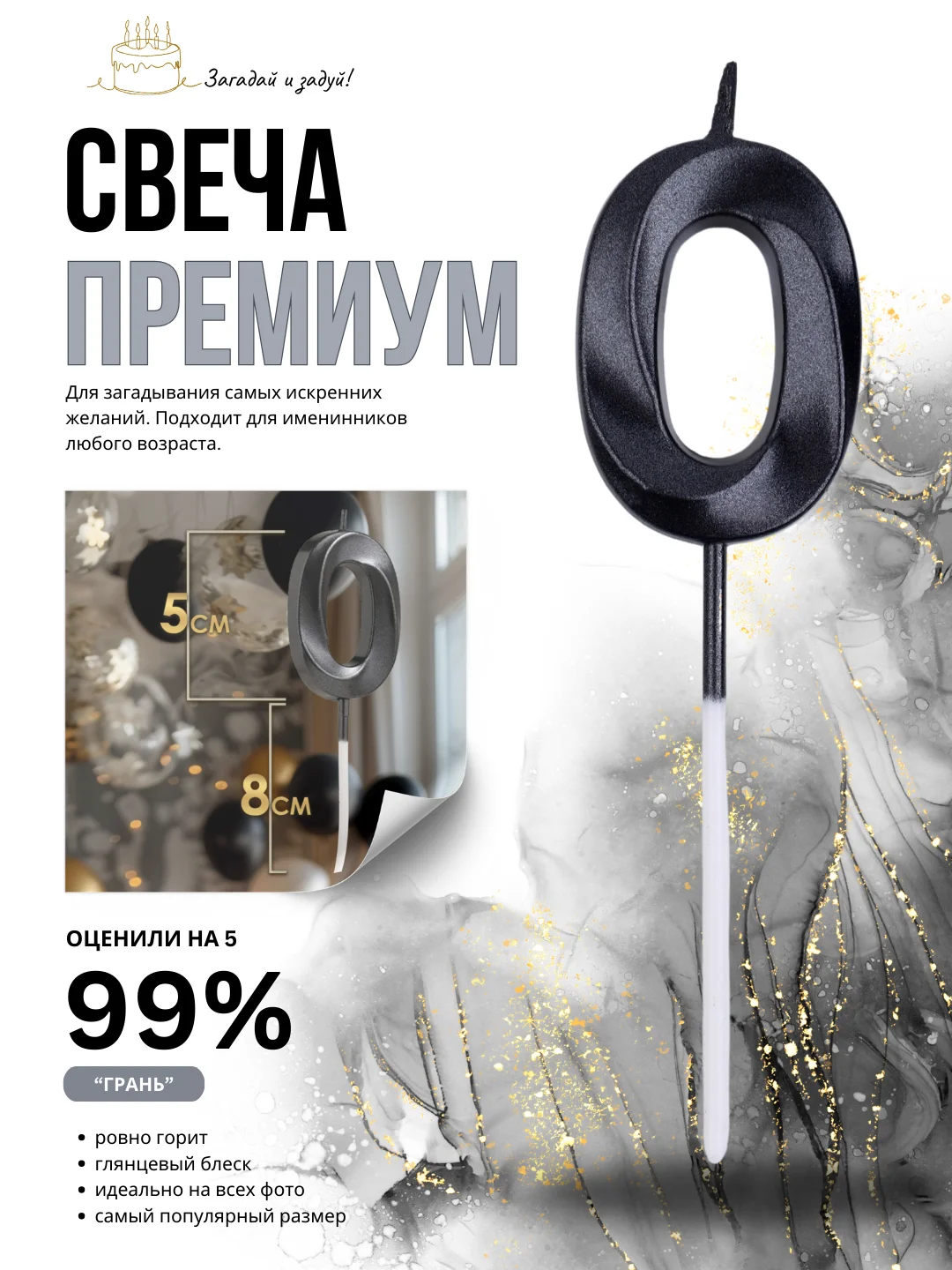 Черный свеча-цифра 1,2,3,4,5,6,7,8,9 на ножке "Премиум"