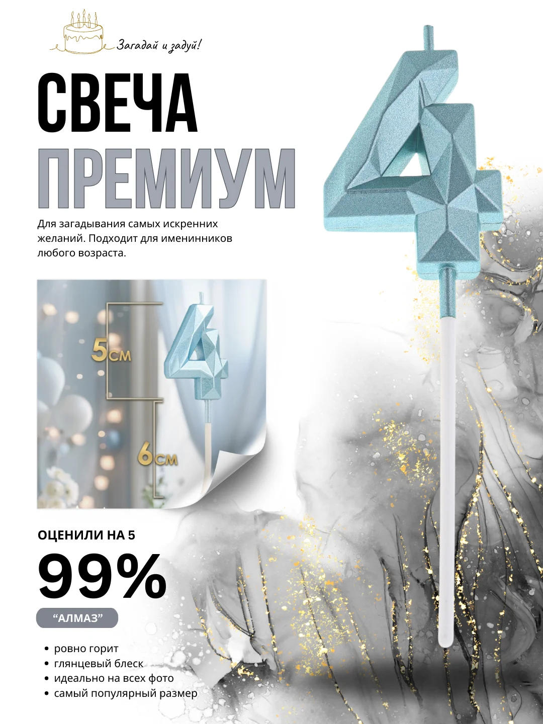 Голубой свеча-цифра 1,2,3,4,5,6,7,8,9 на ножке "Премиум"