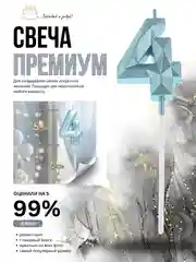 Голубой свеча-цифра 1,2,3,4,5,6,7,8,9 на ножке "Премиум"