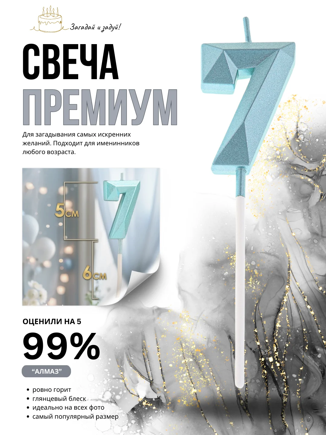 Голубой свеча-цифра 1,2,3,4,5,6,7,8,9 на ножке "Премиум"