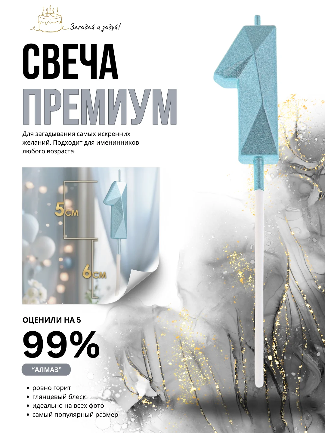 Голубой свеча-цифра 1,2,3,4,5,6,7,8,9 на ножке "Премиум"