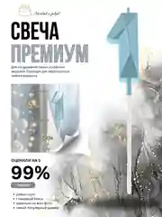 Голубой свеча-цифра 1,2,3,4,5,6,7,8,9 на ножке "Премиум"