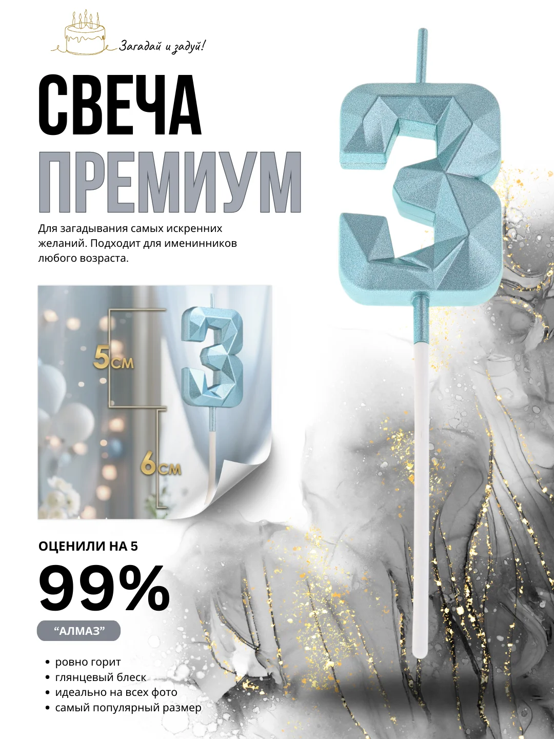 Голубой свеча-цифра 1,2,3,4,5,6,7,8,9 на ножке "Премиум"
