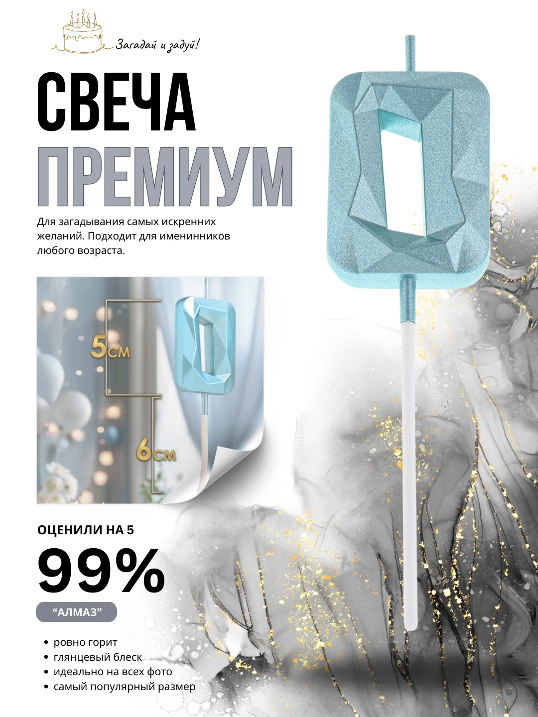 Голубой свеча-цифра 1,2,3,4,5,6,7,8,9 на ножке "Премиум"