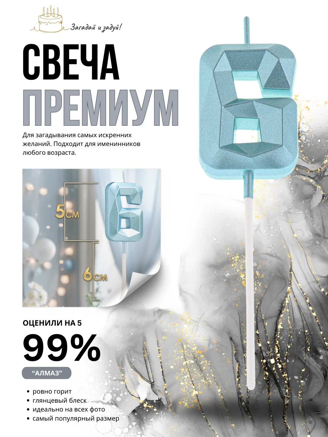 Голубой свеча-цифра 1,2,3,4,5,6,7,8,9 на ножке "Премиум"