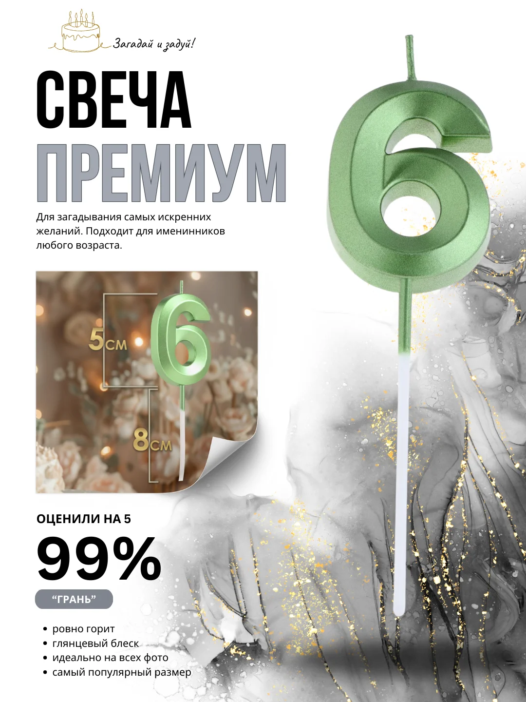 Зеленый свеча-цифра 1,2,3,4,5,6,7,8,9 на ножке "Премиум"