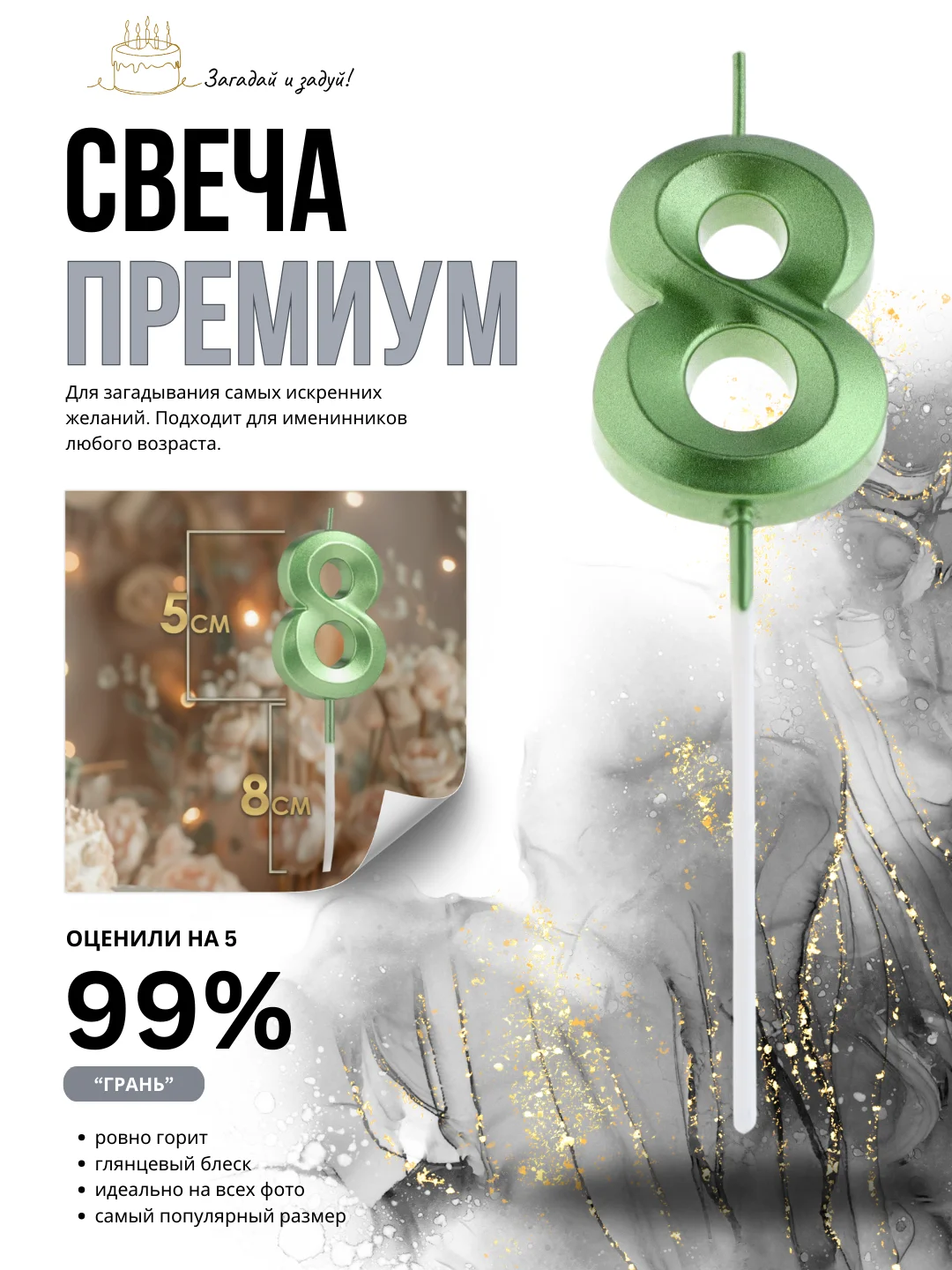 Зеленый свеча-цифра 1,2,3,4,5,6,7,8,9 на ножке "Премиум"