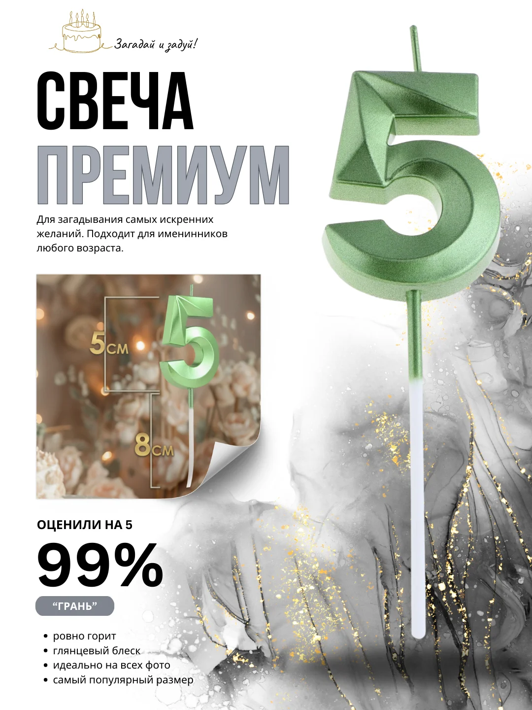 Зеленый свеча-цифра 1,2,3,4,5,6,7,8,9 на ножке "Премиум"