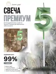 Зеленый свеча-цифра 1,2,3,4,5,6,7,8,9 на ножке "Премиум"