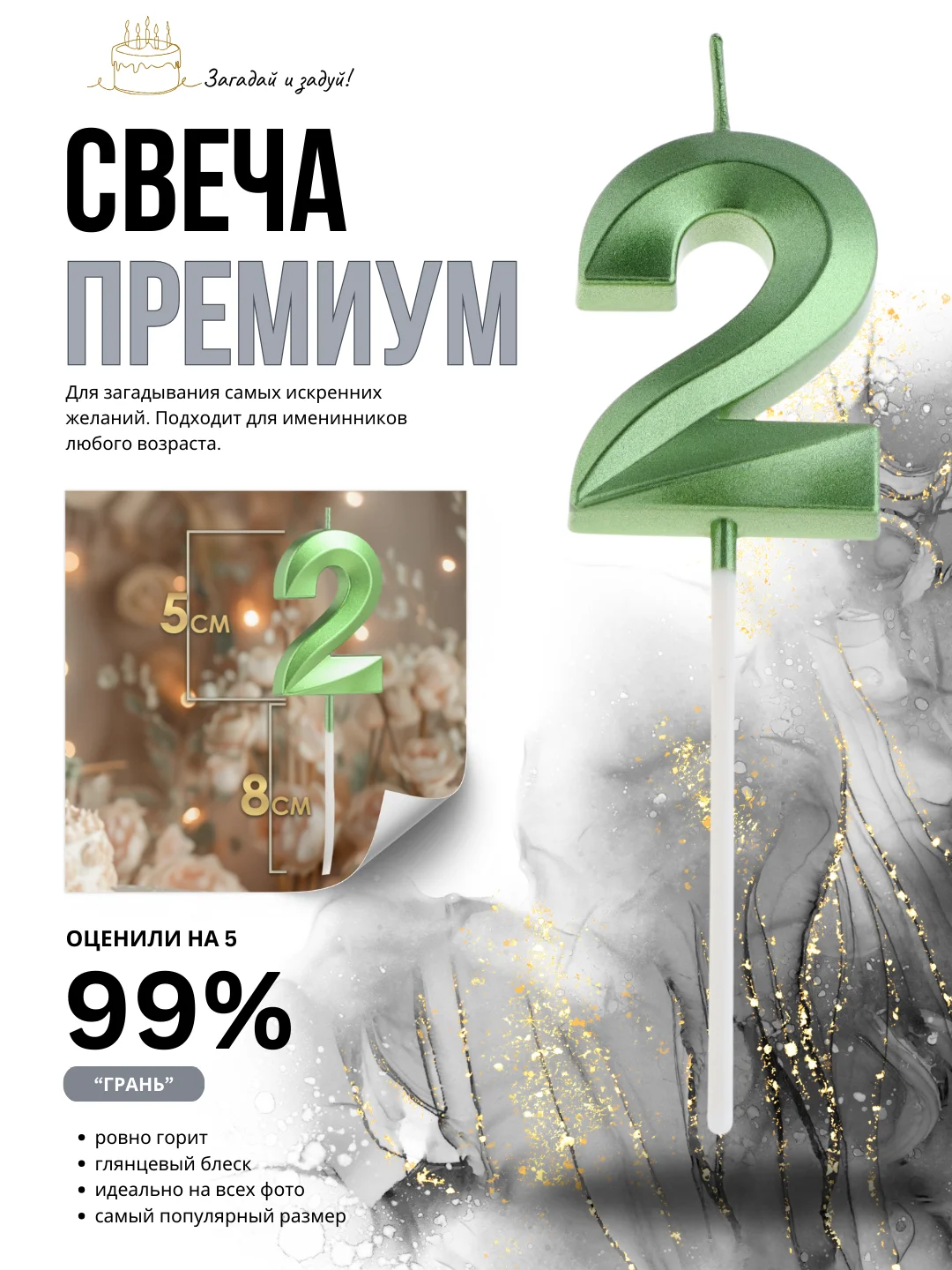 Зеленый свеча-цифра 1,2,3,4,5,6,7,8,9 на ножке "Премиум"