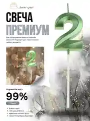 Зеленый свеча-цифра 1,2,3,4,5,6,7,8,9 на ножке "Премиум"