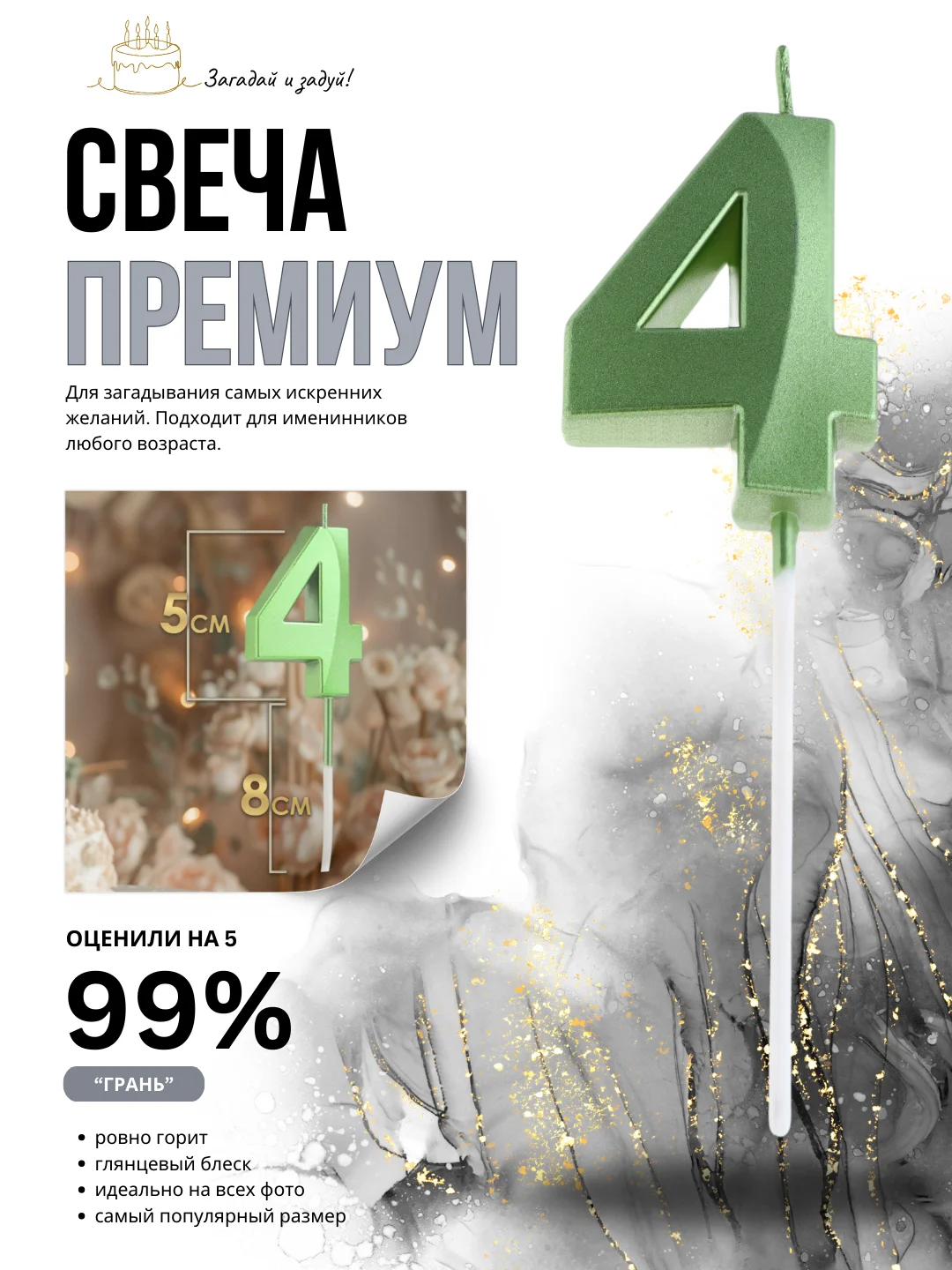 Зеленый свеча-цифра 1,2,3,4,5,6,7,8,9 на ножке "Премиум"