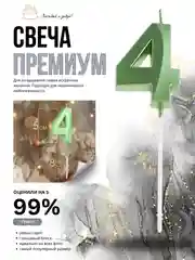 Зеленый свеча-цифра 1,2,3,4,5,6,7,8,9 на ножке "Премиум"