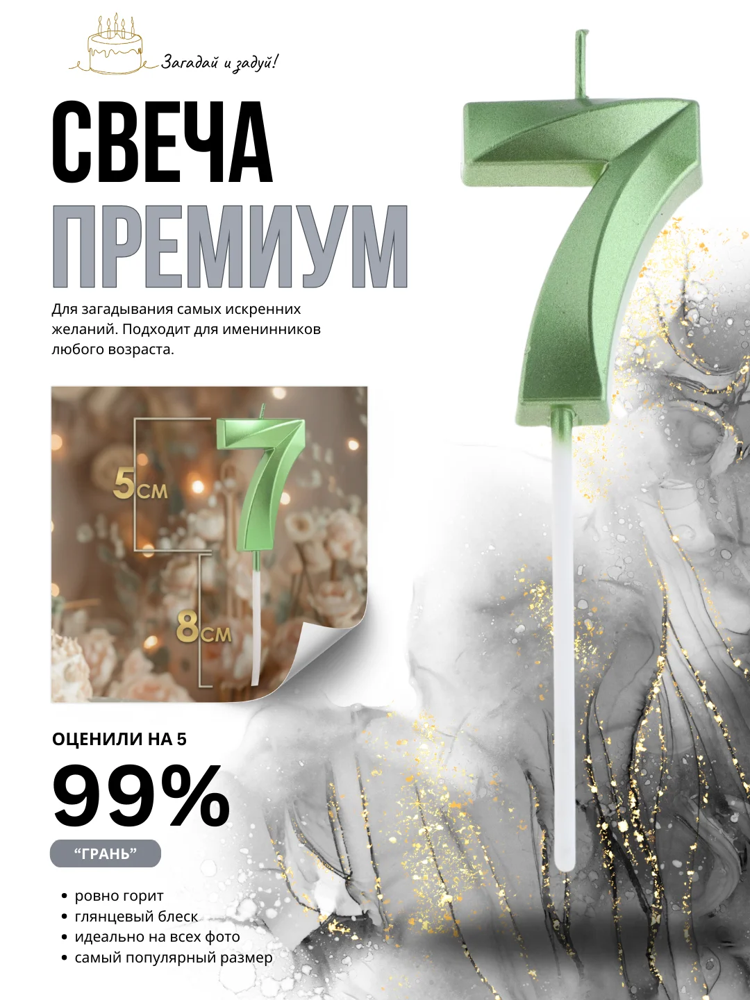 Зеленый свеча-цифра 1,2,3,4,5,6,7,8,9 на ножке "Премиум"