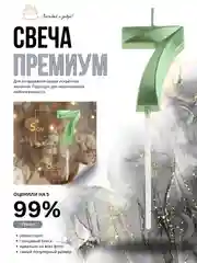 Зеленый свеча-цифра 1,2,3,4,5,6,7,8,9 на ножке "Премиум"