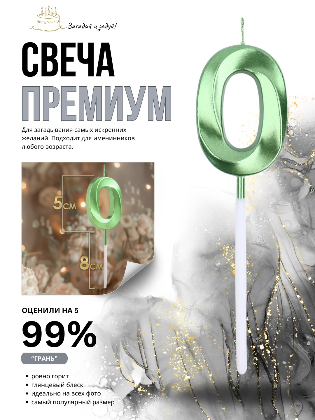 Зеленый свеча-цифра 1,2,3,4,5,6,7,8,9 на ножке "Премиум"