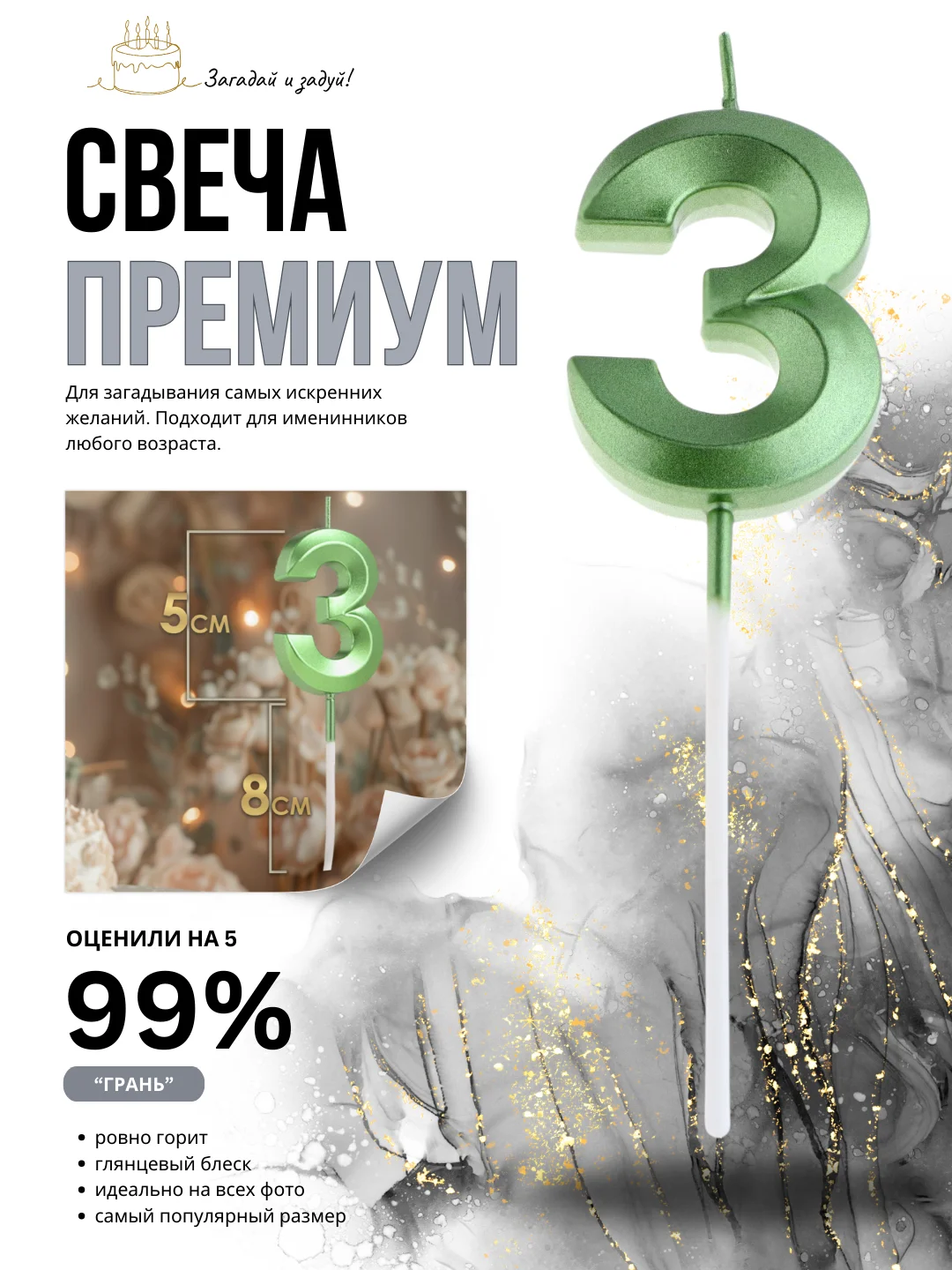 Зеленый свеча-цифра 1,2,3,4,5,6,7,8,9 на ножке "Премиум"