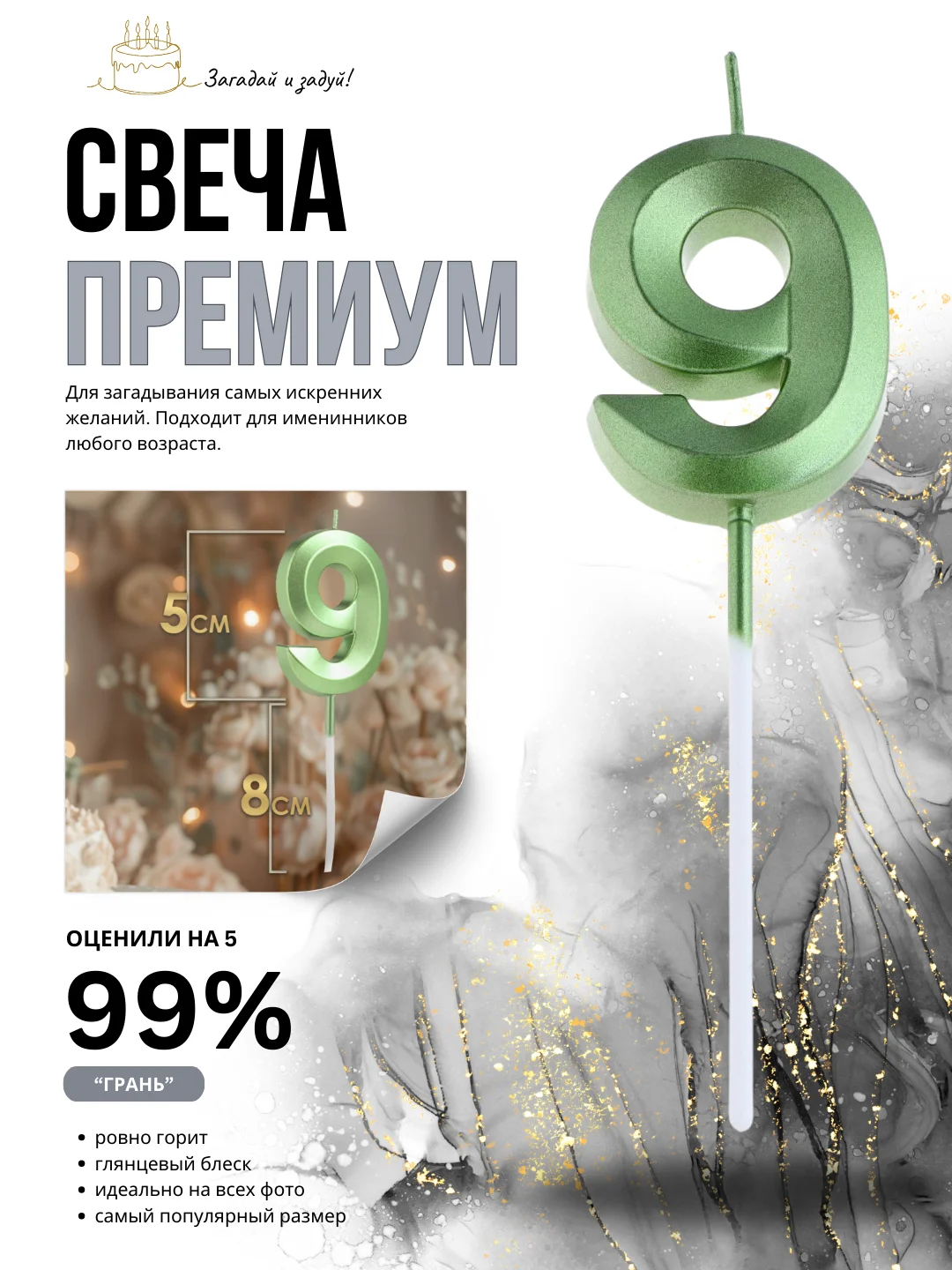 Зеленый свеча-цифра 1,2,3,4,5,6,7,8,9 на ножке "Премиум"
