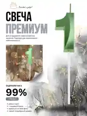 Зеленый свеча-цифра 1,2,3,4,5,6,7,8,9 на ножке "Премиум"