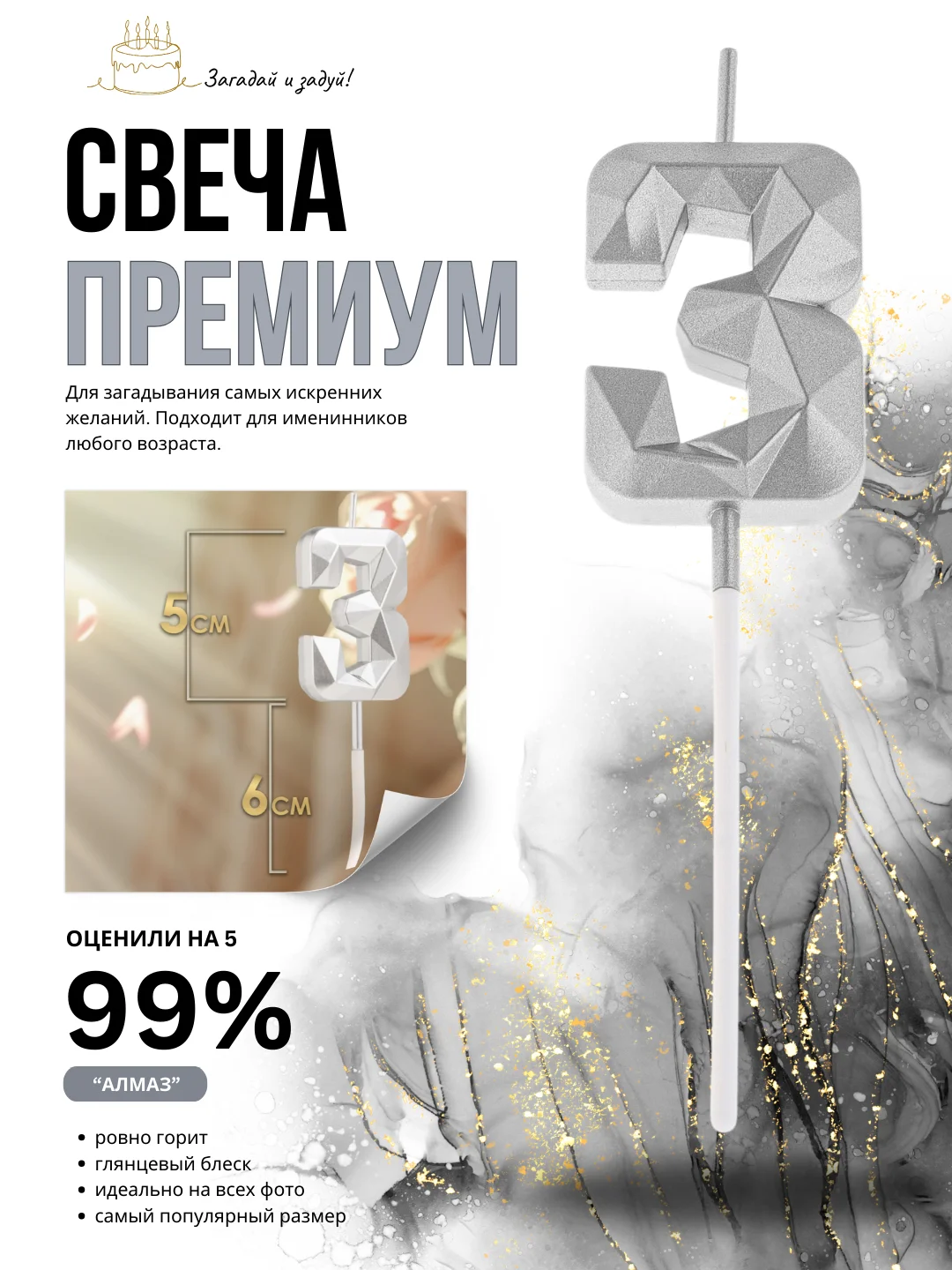 Серебряный свеча-цифра 1,2,3,4,5,6,7,8,9 на ножке "Премиум"
