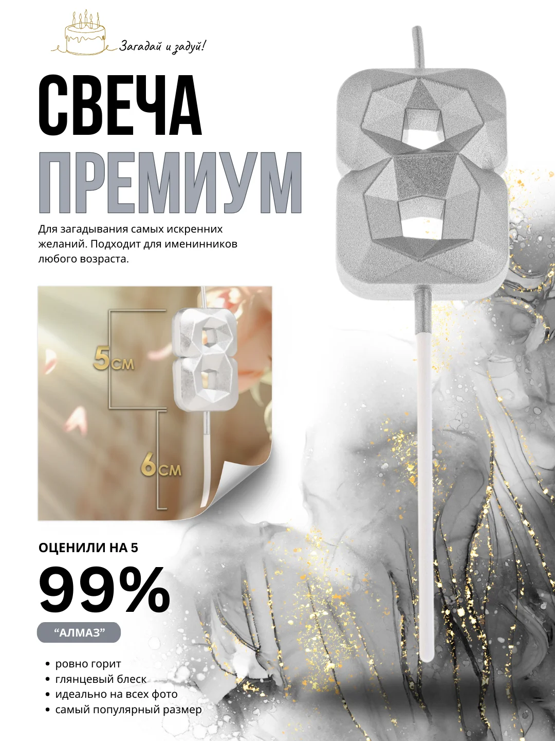 Серебряный свеча-цифра 1,2,3,4,5,6,7,8,9 на ножке "Премиум"