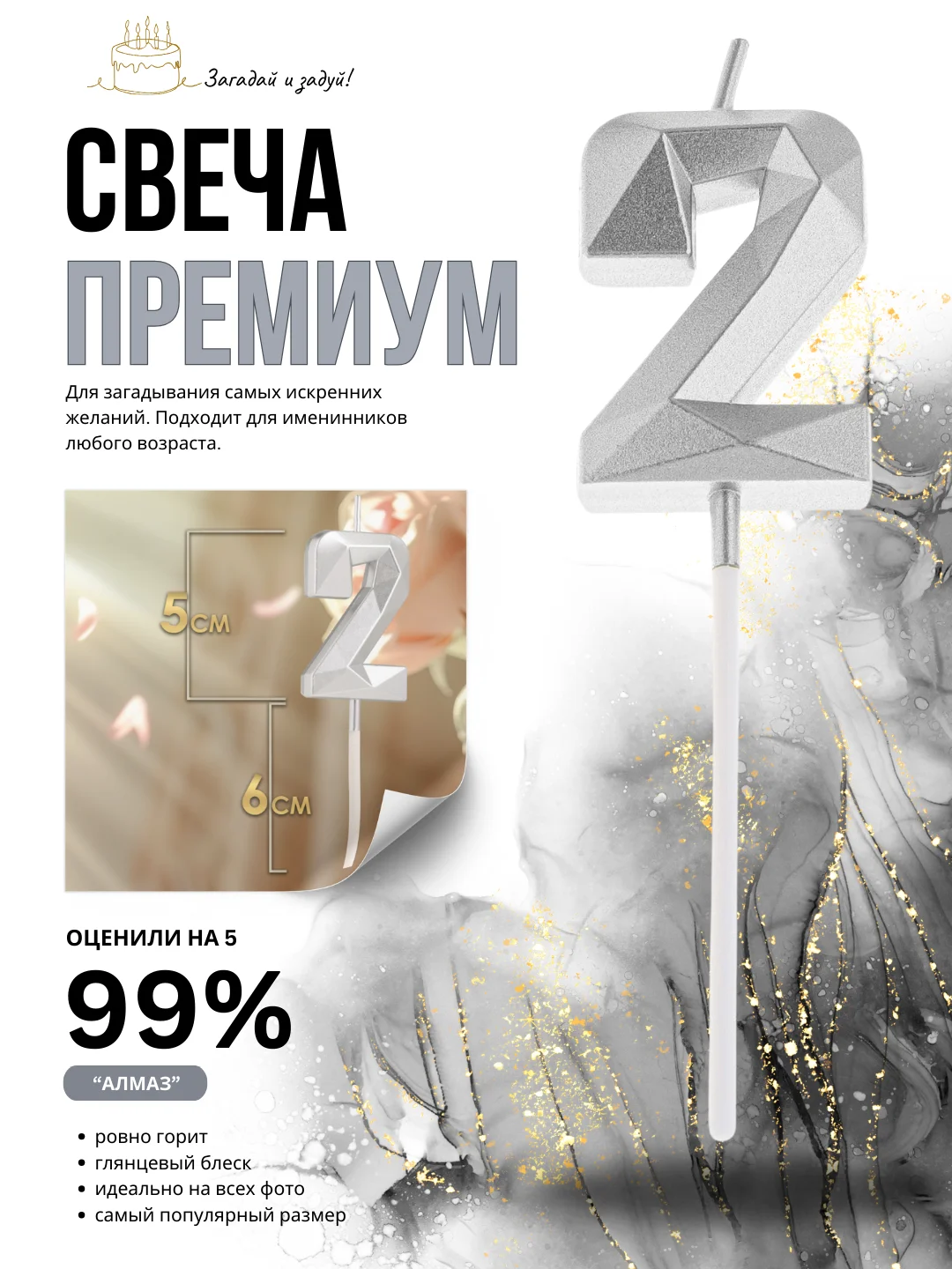 Серебряный свеча-цифра 1,2,3,4,5,6,7,8,9 на ножке "Премиум"