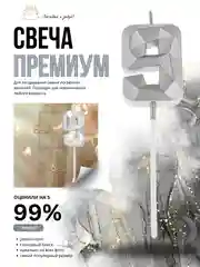 Серебряный свеча-цифра 1,2,3,4,5,6,7,8,9 на ножке "Премиум"