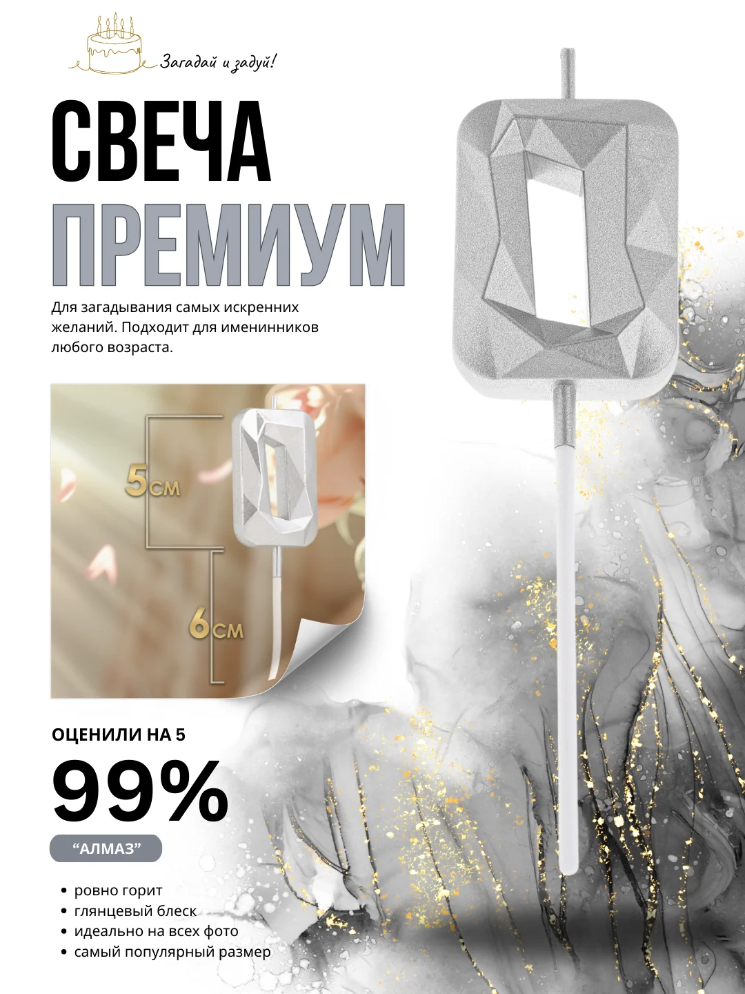 Серебряный свеча-цифра 1,2,3,4,5,6,7,8,9 на ножке "Премиум"