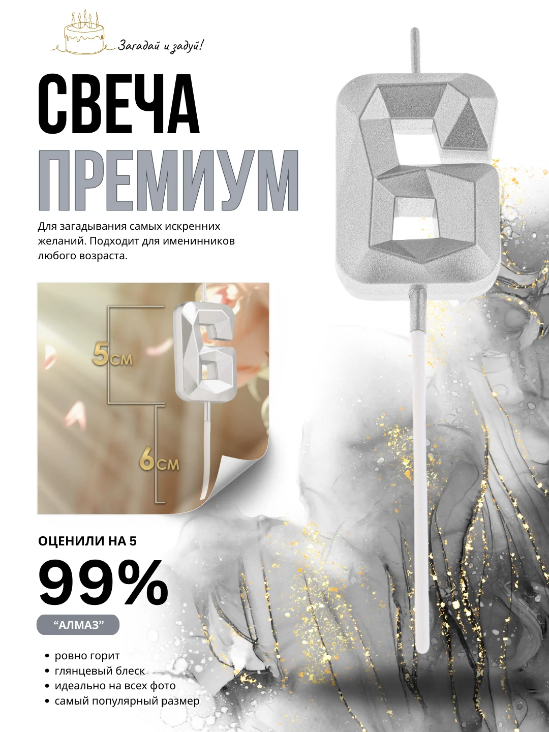 Серебряный свеча-цифра 1,2,3,4,5,6,7,8,9 на ножке "Премиум"