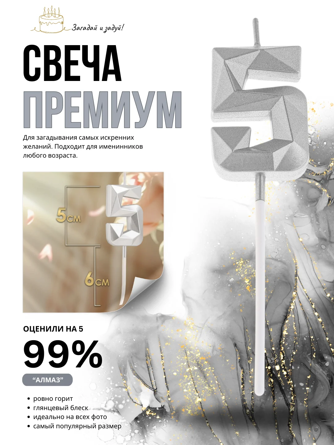 Серебряный свеча-цифра 1,2,3,4,5,6,7,8,9 на ножке "Премиум"