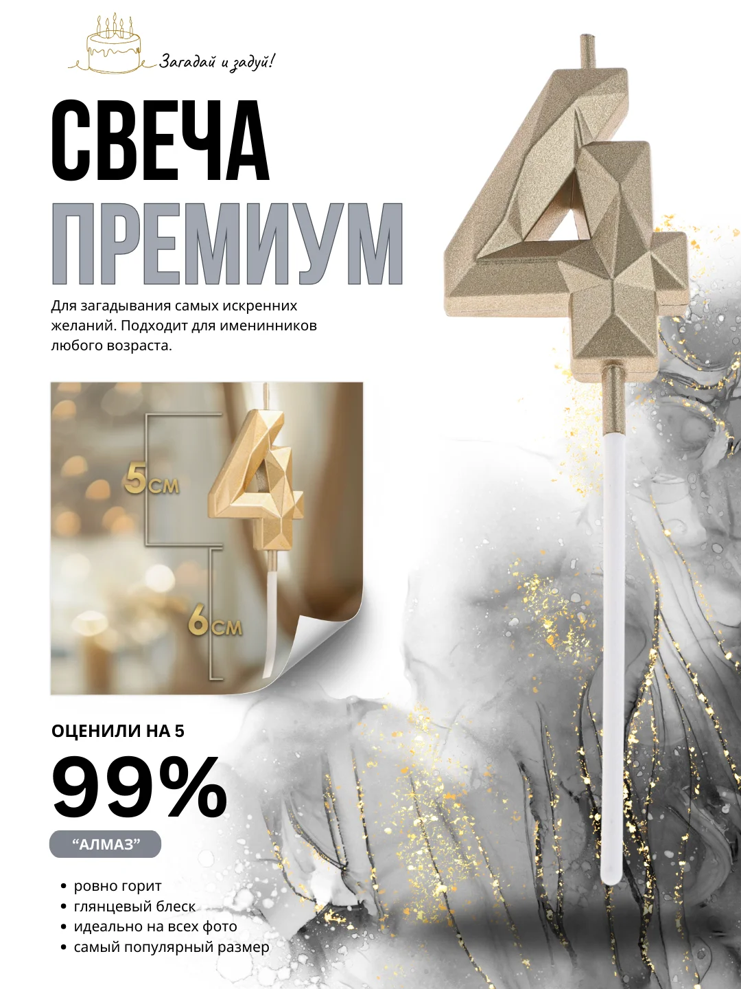 Карамельный свеча-цифра 1,2,3,4,5,6,7,8,9 на ножке "Премиум"