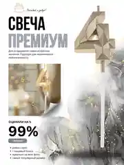 Карамельный свеча-цифра 1,2,3,4,5,6,7,8,9 на ножке "Премиум"
