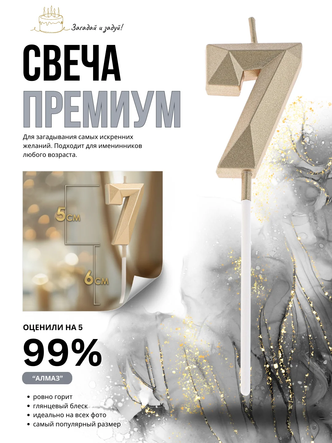 Карамельный свеча-цифра 1,2,3,4,5,6,7,8,9 на ножке "Премиум"
