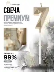 Карамельный свеча-цифра 1,2,3,4,5,6,7,8,9 на ножке "Премиум"