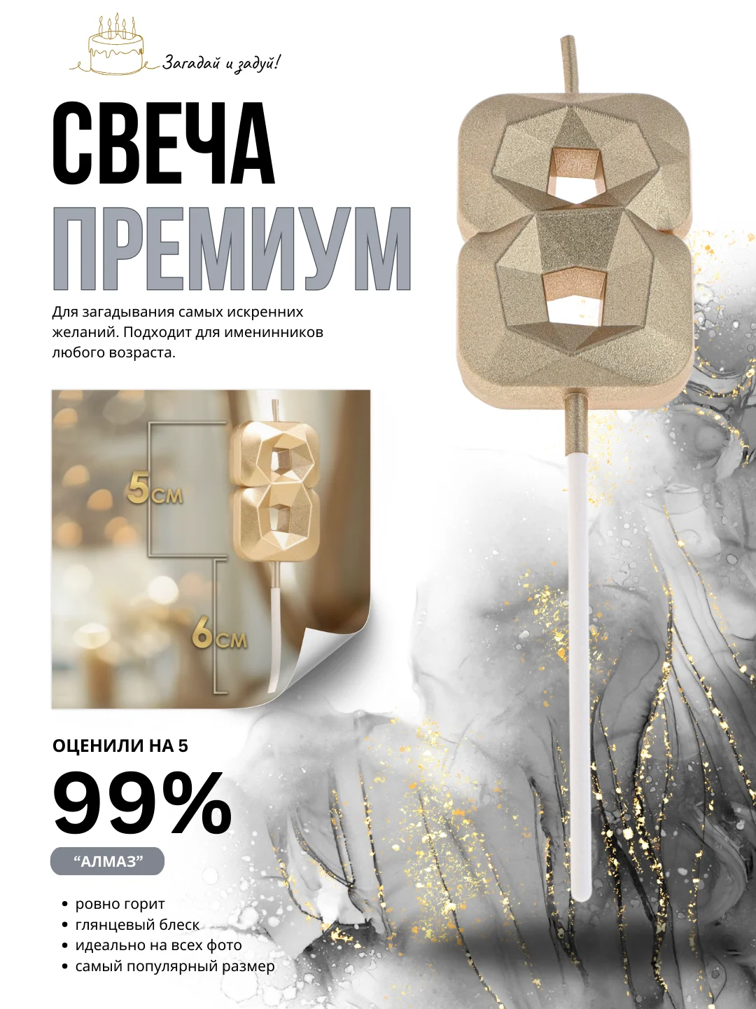 Карамельный свеча-цифра 1,2,3,4,5,6,7,8,9 на ножке "Премиум"
